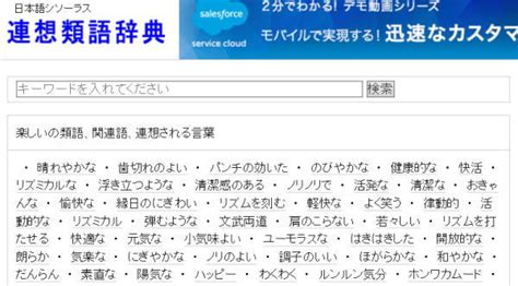 慈善活動の類語・関連語・連想語: 連想類語辞典.